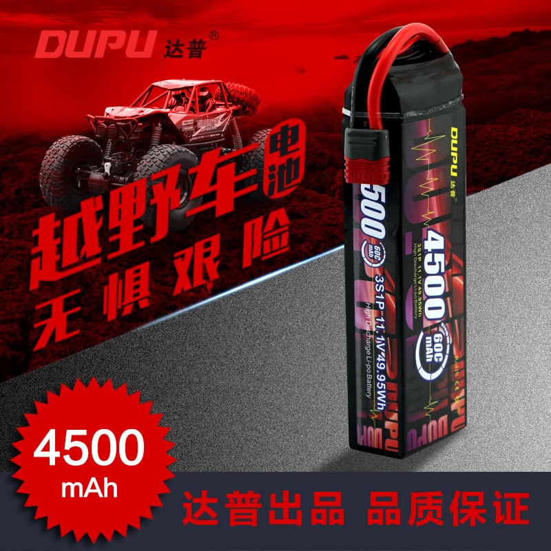 4500mAh